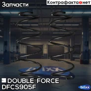 ������� �������� Double Force (��������� 2 ��. ) Double Force ���. DFCS905F DFCS905F ����