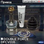 ���� ������� Double Force, � ABS Double Force ���. DFCV016 DFCV016 ����