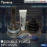 ���� ������� Double Force ���. DFCV025 DFCV025 ����