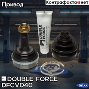 ���� ������� Double Force, � ABS Double Force ���. DFCV040 DFCV040 ����