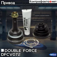 ���� ������� Double Force, � ABS Double Force ���. DFCV072 double force;dfcv072; DFCV072 ����