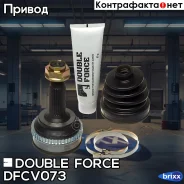 ���� ������� Double Force, � ABS Double Force ���. DFCV073 DFCV073 ����