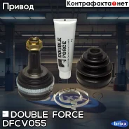 ���� ������� Double Force, � ABS Double Force ���. DFCV055 DFCV055 ����
