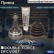 ���� ������� Double Force, � ABS Double Force ���. DFCV087 DFCV087 ����