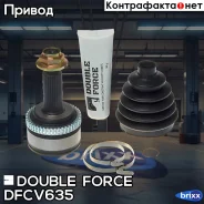 ���� ������� Double Force, � ABS Double Force ���. DFCV635 DFCV635 ����