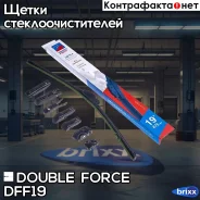 ����� ���������������� ������������ Double Force 475 �� (19) Double Force ���. DFF19 DFF19 ����