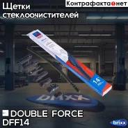 ����� ���������������� ������������ Double Force 350 �� (14) Double Force ���. DFF14 DFF14 ����
