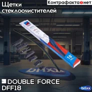 ����� ���������������� ������������ Double Force 450 �� (18) Double Force ���. DFF18 DFF18 ����