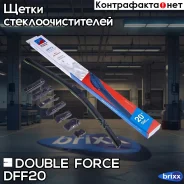 ����� ���������������� ������������ Double Force 500 �� (20) Double Force ���. DFF20 DFF20 ����