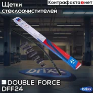 ����� ���������������� ������������ Double Force 600 �� (24) Double Force ���. DFF24 DFF24 ����