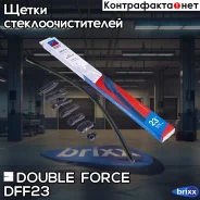 ����� ���������������� ������������ Double Force 575 �� (23) Double Force ���. DFF23 DFF23 ����