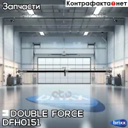 ����� ��������� Double Force Double Force ���. DFH0151 DFH0151 ����