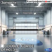 ����� ��������� Double Force Double Force ���. DFH0139 DFH0139 ����