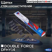 ����� ���������������� ��������� Double Force 350 �� (14) Double Force ���. DFHY14 DFHY14 ����