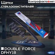 ����� ���������������� ��������� Double Force 450 �� (18) Double Force ���. DFHY18 DFHY18 ����