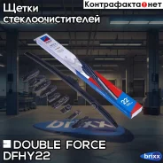 ����� ���������������� ��������� Double Force 550 �� (22) Double Force ���. DFHY22 DFHY22 ����