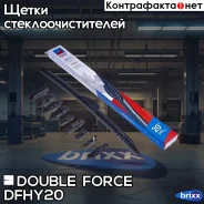 ����� ���������������� ��������� Double Force 500 �� (20) Double Force ���. DFHY20 DFHY20 ����