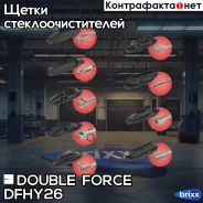 ����� ���������������� ��������� Double Force 650 �� (26) Double Force ���. DFHY26 DFHY26 ����