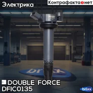������� ��������� Double Force Double Force ���. DFIC0135 DFIC0135 ����