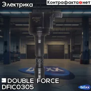 ������� ��������� Double Force Double Force ���. DFIC0305 DFIC0305 ����