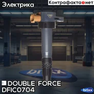 ������� ��������� Double Force Double Force ���. DFIC0704 DFIC0704 ����