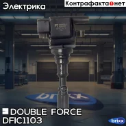 ������� ��������� Double Force Double Force ���. DFIC1103 DFIC1103 ����