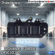 ������� ��������� Double Force Double Force ���. DFIC1030 DFIC1030 ����