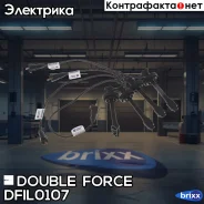 �������� �������������� �������� Double Force Double Force ���. DFIL0107 DFIL0107 ����