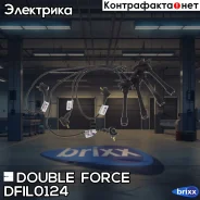 �������� �������������� �������� Double Force Double Force ���. DFIL0124 DFIL0124 ����