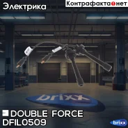 �������� �������������� �������� Double Force Double Force ���. DFIL0509 DFIL0509 ����