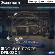 �������� �������������� �������� Double Force Double Force ���. DFIL0304 DFIL0304 ����