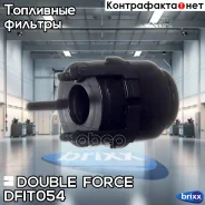 ��������� ��������� ������ Doubleforce Double Force ���. DFIT054 DFIT054 ����