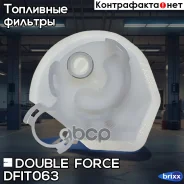 ��������� ��������� ������(�����) Doubleforce Double Force ���. DFIT063 DFIT063 ����