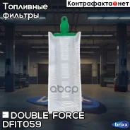 ��������� ��������� ������(�����) Doubleforce Double Force ���. DFIT059 DFIT059 ����