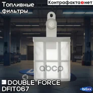 ��������� ��������� ������(�����) Doubleforce Double Force ���. DFIT067 DFIT067 ����