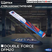 ����� ���������������� Double Force 500 �� (20) Double Force ���. DFM20 DFM20 ����