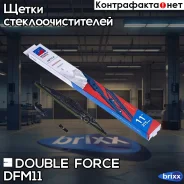 ����� ���������������� Double Force 275 �� (11) Double Force ���. DFM11 DFM11 ����