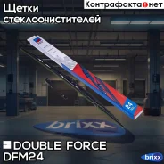 ����� ���������������� Double Force 600 �� (24) Double Force ���. DFM24 DFM24 ����