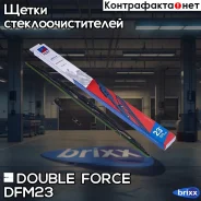 ����� ���������������� Double Force 575 �� (23) Double Force ���. DFM23 DFM23 ����