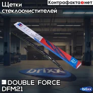 ����� ���������������� Double Force 530 �� (21) Double Force ���. DFM21 DFM21 ����