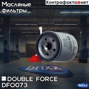 ������ �������� Double Force ���. DFO073 Double Force ���. DFO073 DFO073 ����