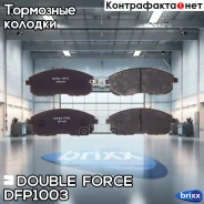 ������� ��������� �������� Double Force Double Force ���. DFP1003 double force;dfp1003; DFP1003 ����