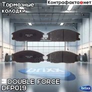 ������� ��������� �������� Double Force Double Force ���. DFP019 DFP019 ����