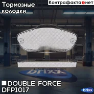 ������� ��������� �������� Double Force Double Force ���. DFP1017 DFP1017 ����
