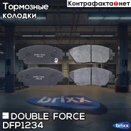������� ��������� �������� Double Force Double Force ���. DFP1234 DFP1234 ����
