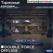 ������� ��������� �������� Double Force Double Force ���. DFP1358 DFP1358 ����