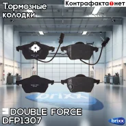 ������� ��������� �������� Double Force Double Force ���. DFP1307 DFP1307 ����