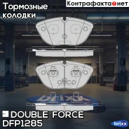 ������� ��������� �������� Double Force Double Force ���. DFP1285 DFP1285 ����