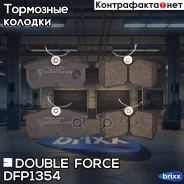 ������� ��������� �������� Double Force Double Force ���. DFP1354 DFP1354 ����