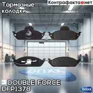 ������� ��������� �������� Double Force Double Force ���. DFP1378 DFP1378 ����